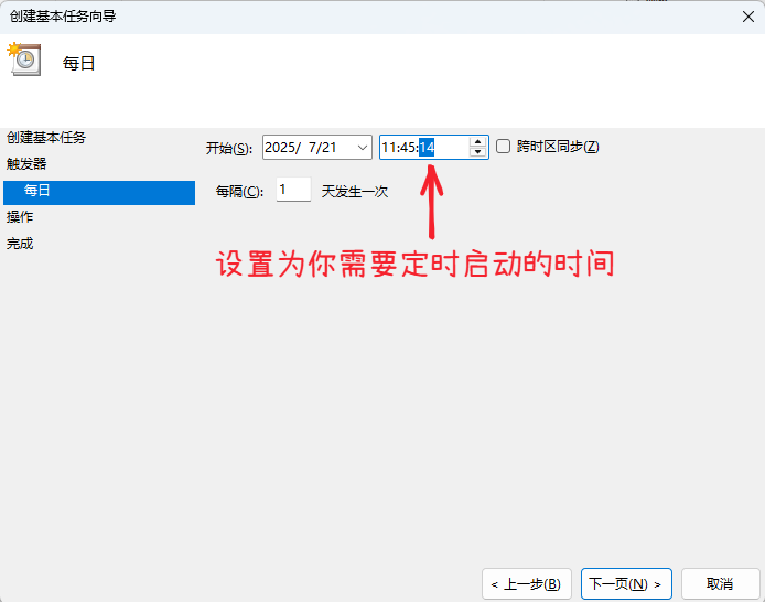 Task Scheduler: Select Trigger