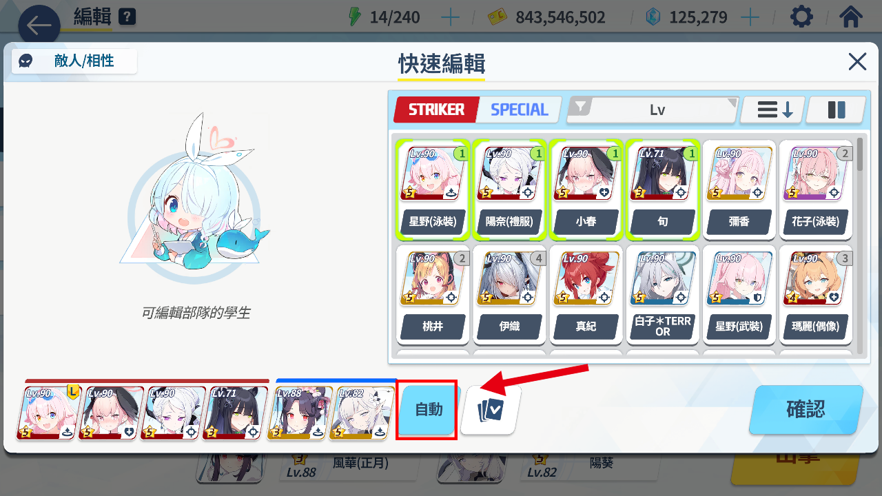 Automatic Team Matching