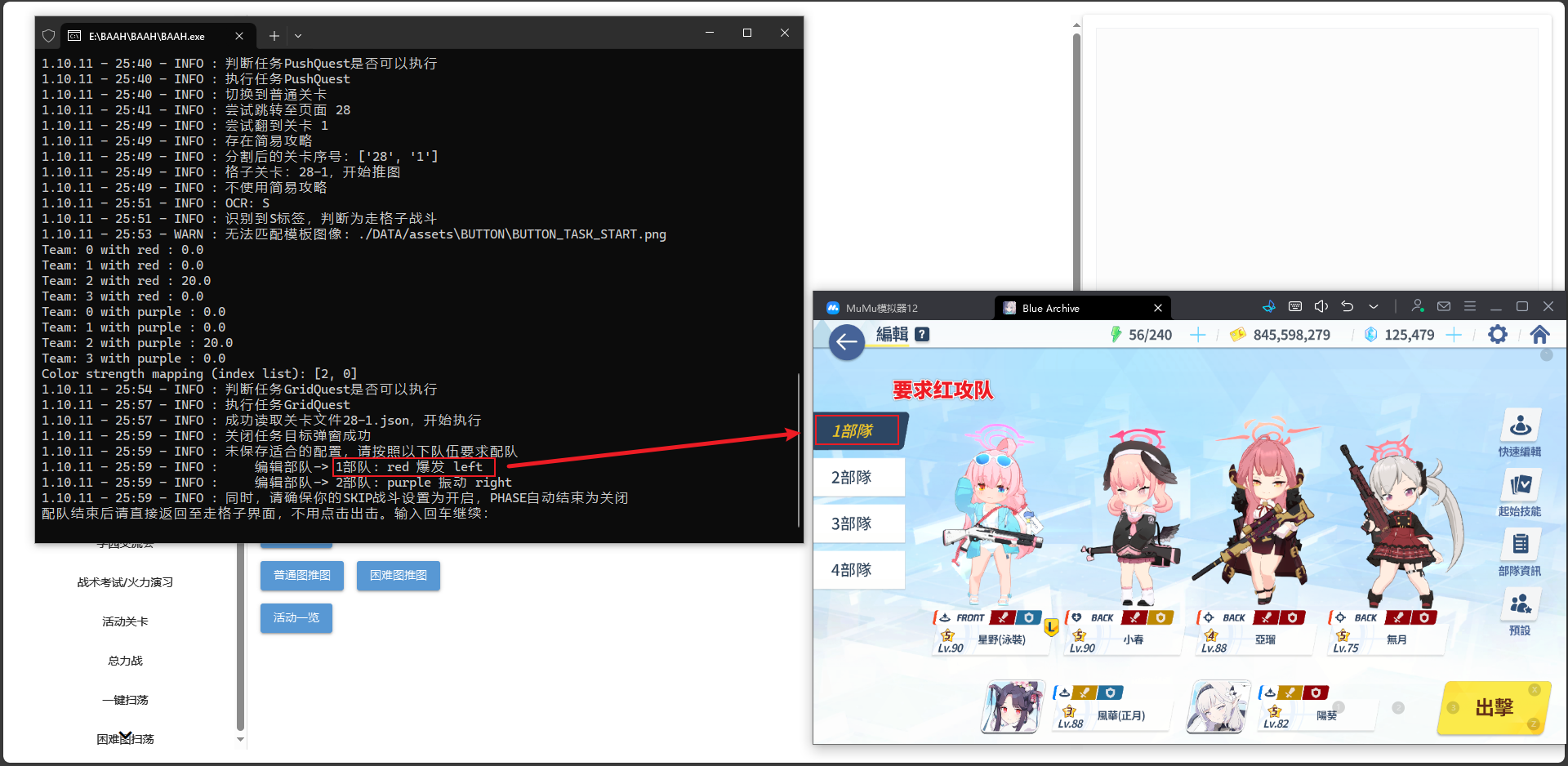 Manual Team Configuration 3