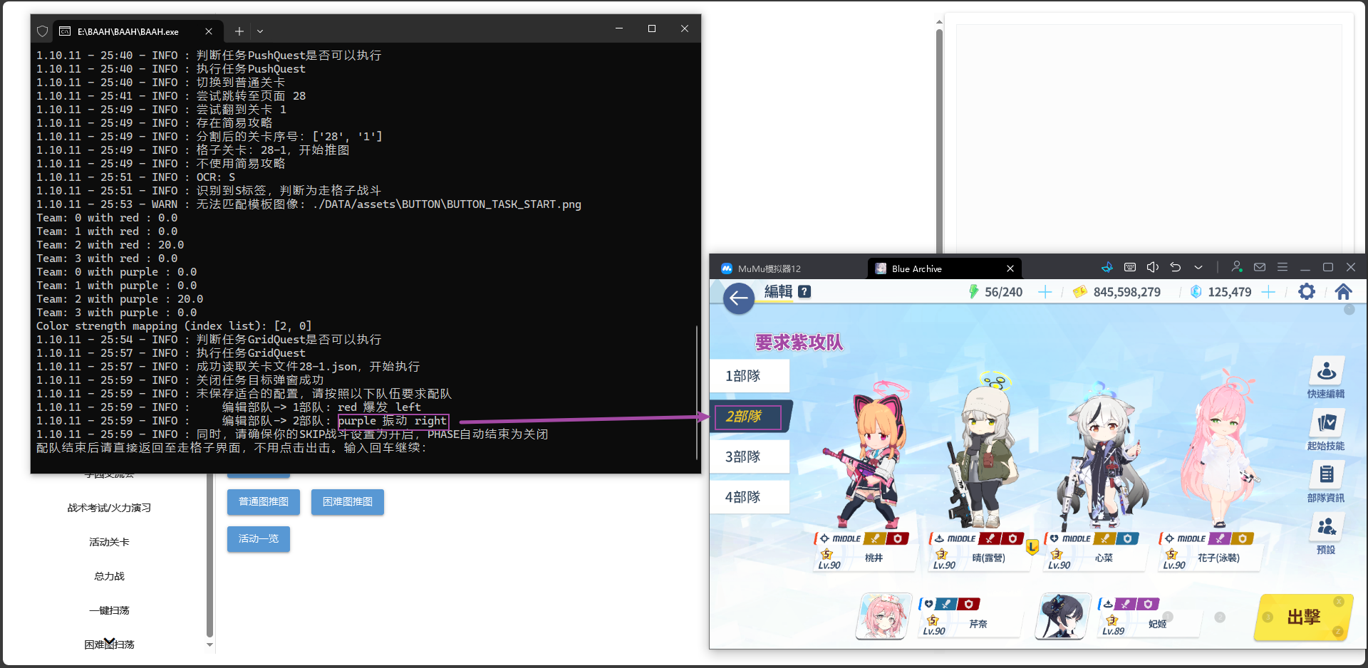 Manual Team Configuration 4