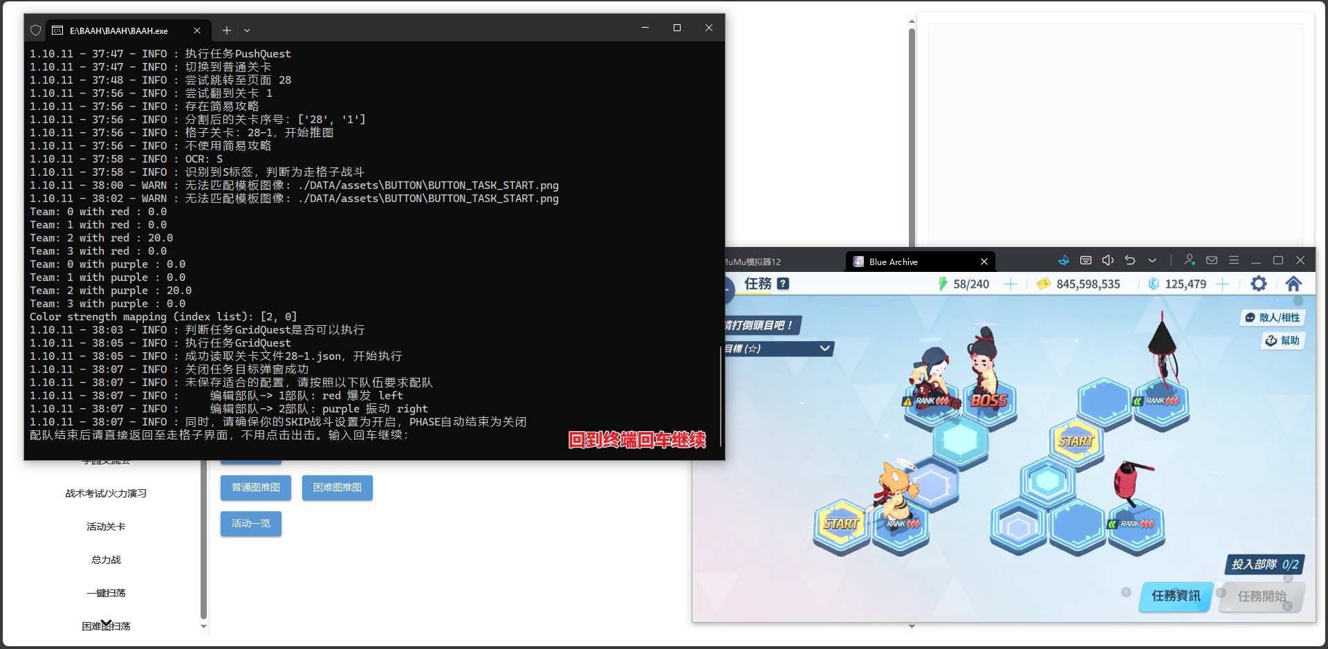 Manual Team Configuration 6